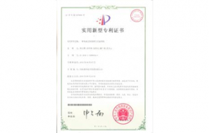 熱烈祝賀：豫中集團榮獲集裝箱產品實用新型專利證書